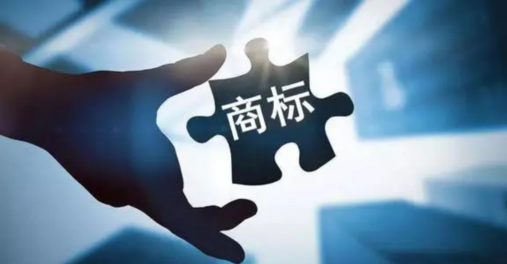 注冊(cè)商標(biāo)辦理流程