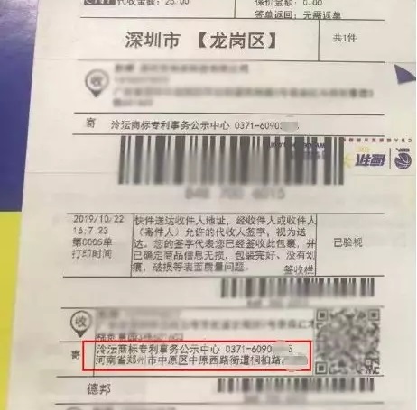 商標公告郵寄2.jpg