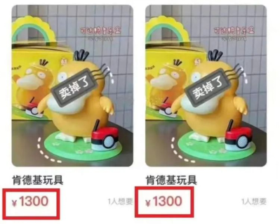 工廠連夜趕制！價(jià)格暴漲10倍！新晉頂流可達(dá)鴨能不能賣？