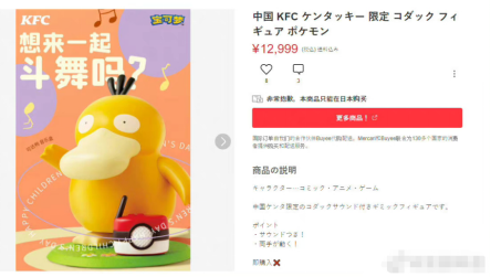 工廠連夜趕制！價(jià)格暴漲10倍！新晉頂流可達(dá)鴨能不能賣？