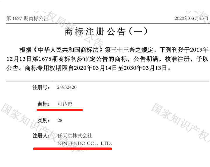 工廠連夜趕制！價(jià)格暴漲10倍！新晉頂流可達(dá)鴨能不能賣？