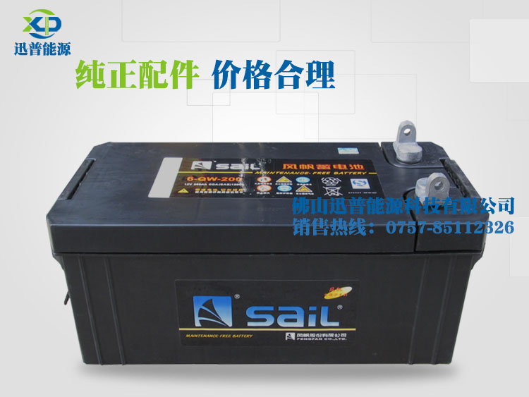 風(fēng)帆電瓶12V200Ah 6-QW-200免維護(hù)發(fā)電機(jī)蓄電池 船用電瓶 風(fēng)帆電瓶12V200Ah 6-QW-200免維護(hù)發(fā)電機(jī)蓄電池 船用電瓶
